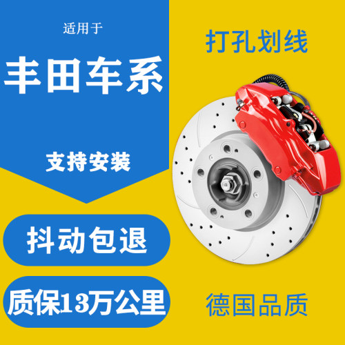 适配丰田考斯特红杉埃尔法坦途前塞纳后原装厂刹车盘碟配件海狮