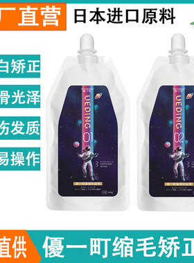 正品優一町缩毛蛋白矫正