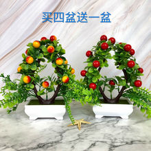 办公室客厅摆件餐桌卧室果树仿真花1
