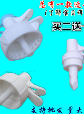 矿泉水桶支架配件水嘴水龙头