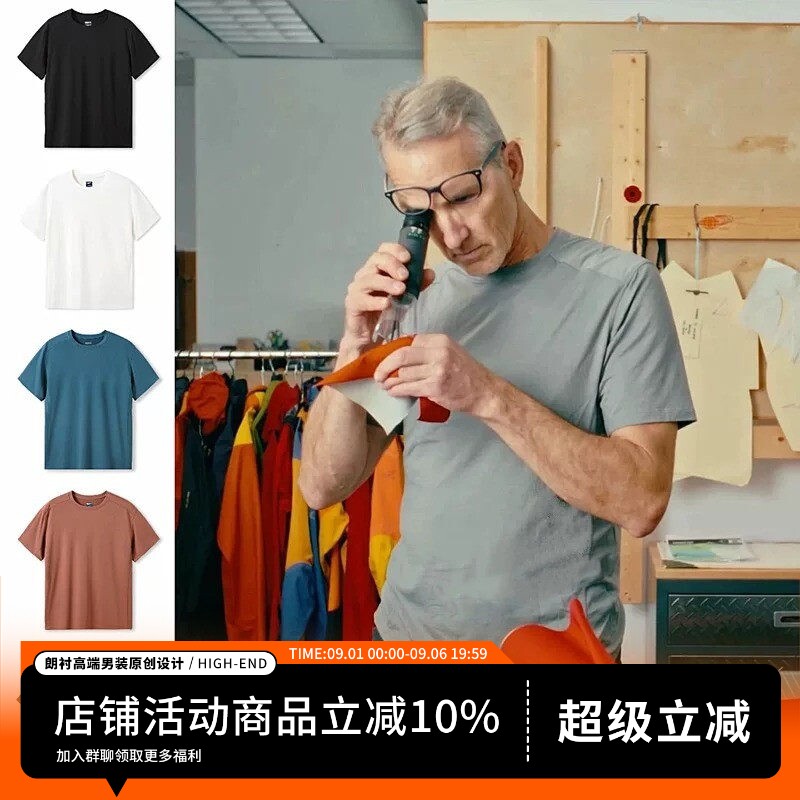爆爽体感 桑蚕丝莱赛尔混纺高端夏季男士丝滑垂坠防晒透气短袖T恤