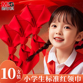 晨光红领巾小学生纯棉1m通用初中生大号透气不掉色1.2米成人标准小号1 3年级儿童专用涤纶标准全棉正品 不掉色