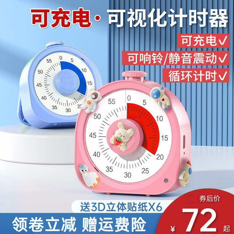 南国书香可视化计时器儿童学习专用自律定时提醒写作业时间管理器小学生初中生写字幼儿读书定时闹钟提醒神器