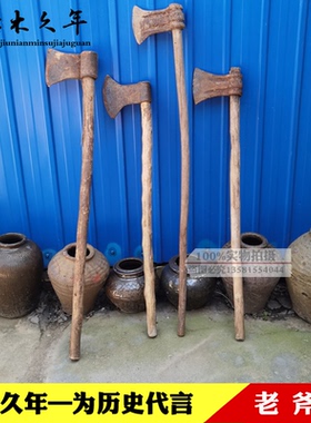 怀旧老物件老斧子老斧头民俗旧物老农具老劈柴斧旧斧头民间老旧货