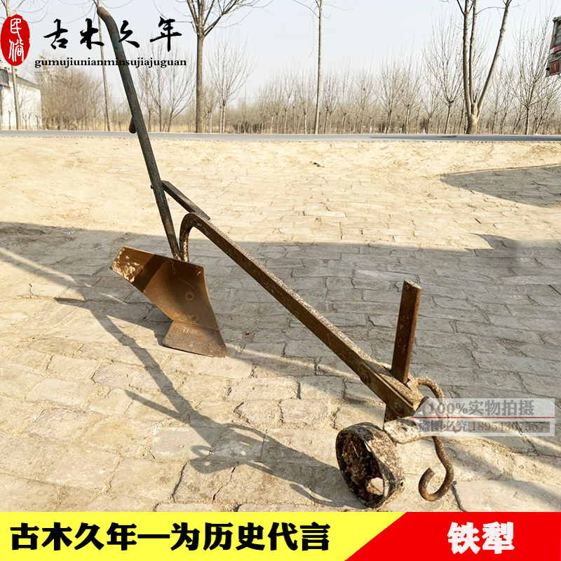 老旧农具装饰老犁头旧铁犁怀旧摆件民俗老物件农耕老工具复古收藏