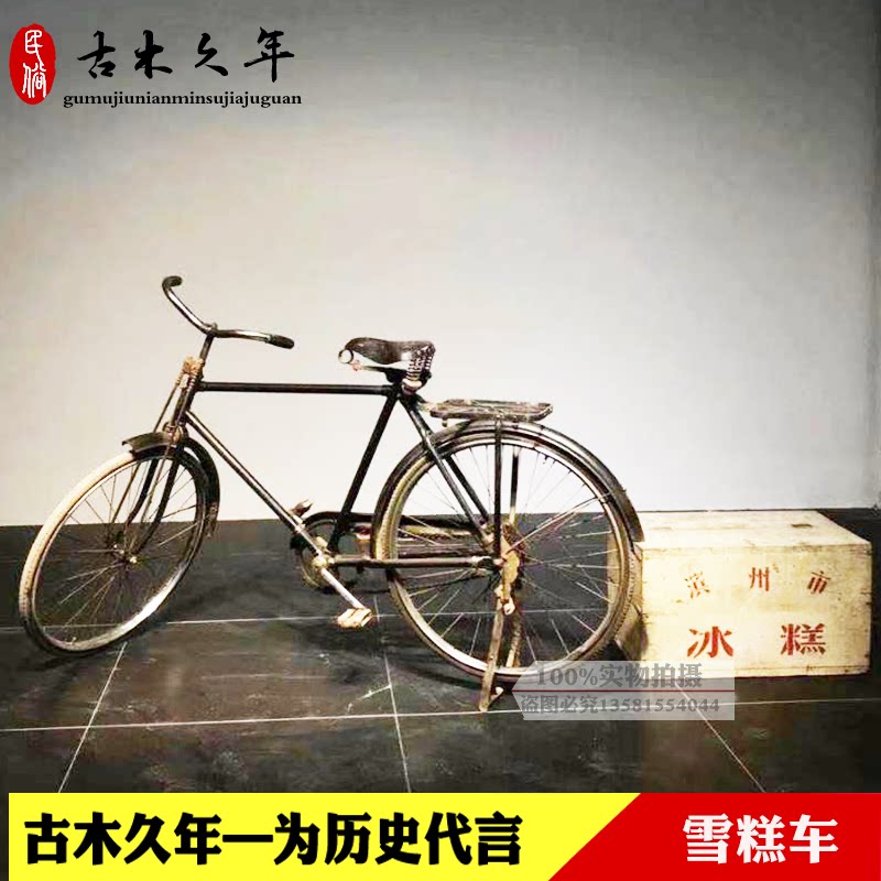 老式冰糕箱80后怀旧老物件摆件农村旧物件古董收藏道具老冰棍箱子