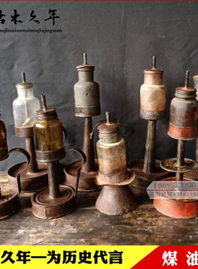 油灯玻璃民间农村7080年代老物件