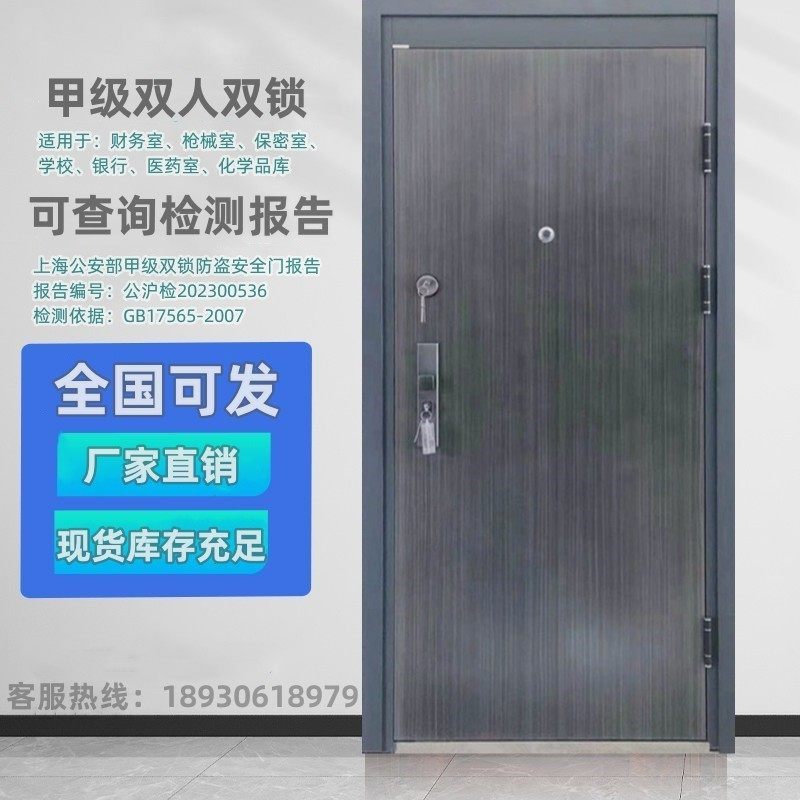 甲级双人双锁防盗门危化品仓库保密室枪械室财务室部队银行定制