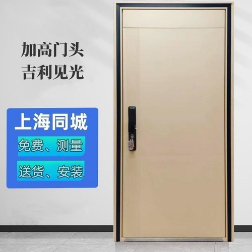 上海奶油风防盗门进户门入户门