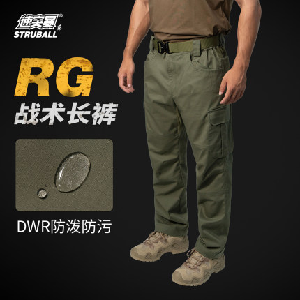 户外军绿色裤涤棉弹力RG绿工装直筒战术长裤美军迷男青年宽松帅