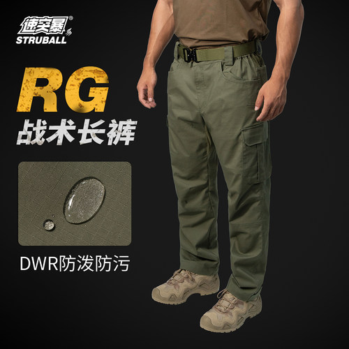 户外军绿色裤涤棉弹力RG绿工装直筒战术长裤美军迷男青年宽松帅