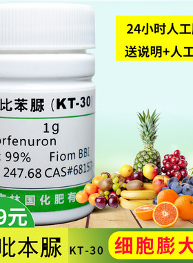林国氯吡脲膨果龙氯吡苯脲