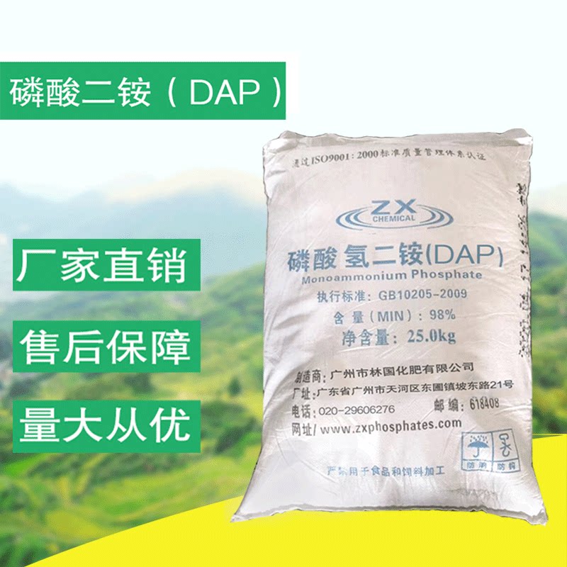 威码特磷酸二铵工业级农业级