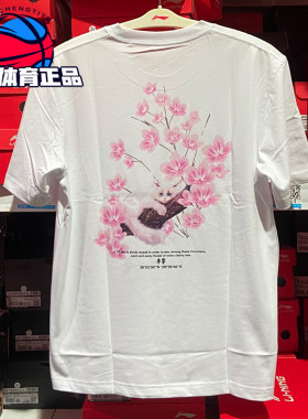 李宁2022夏季男女同款中国短袖