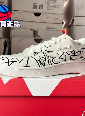 李宁板鞋秋冬新款韦德x艺术家DFT联名937情侣休闲鞋ABCS025 026