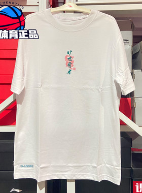 夏季新款T恤运动时尚旷世奇才