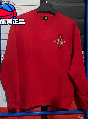 李宁日进斗金卫衣男子2023春季新款兔年国潮宽松休闲外套AWDT015