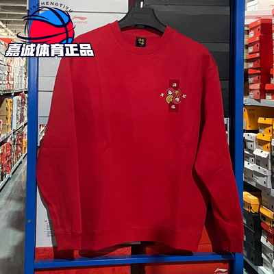 李宁男子圆领日进斗金运动卫衣