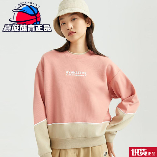 新品撞色李宁卫衣女士套头上衣宽松运动圆领女服AWDR046 - 封面