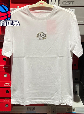 李宁短袖T恤男士新款夏季运动休闲圆领透气针织文化衫AHSR517