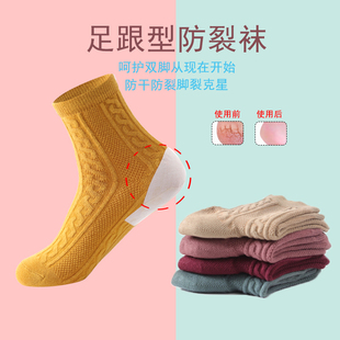 防裂袜子女脚后跟纯棉中筒秋冬加厚防脚干脚裂袜女士纯色足裂袜子