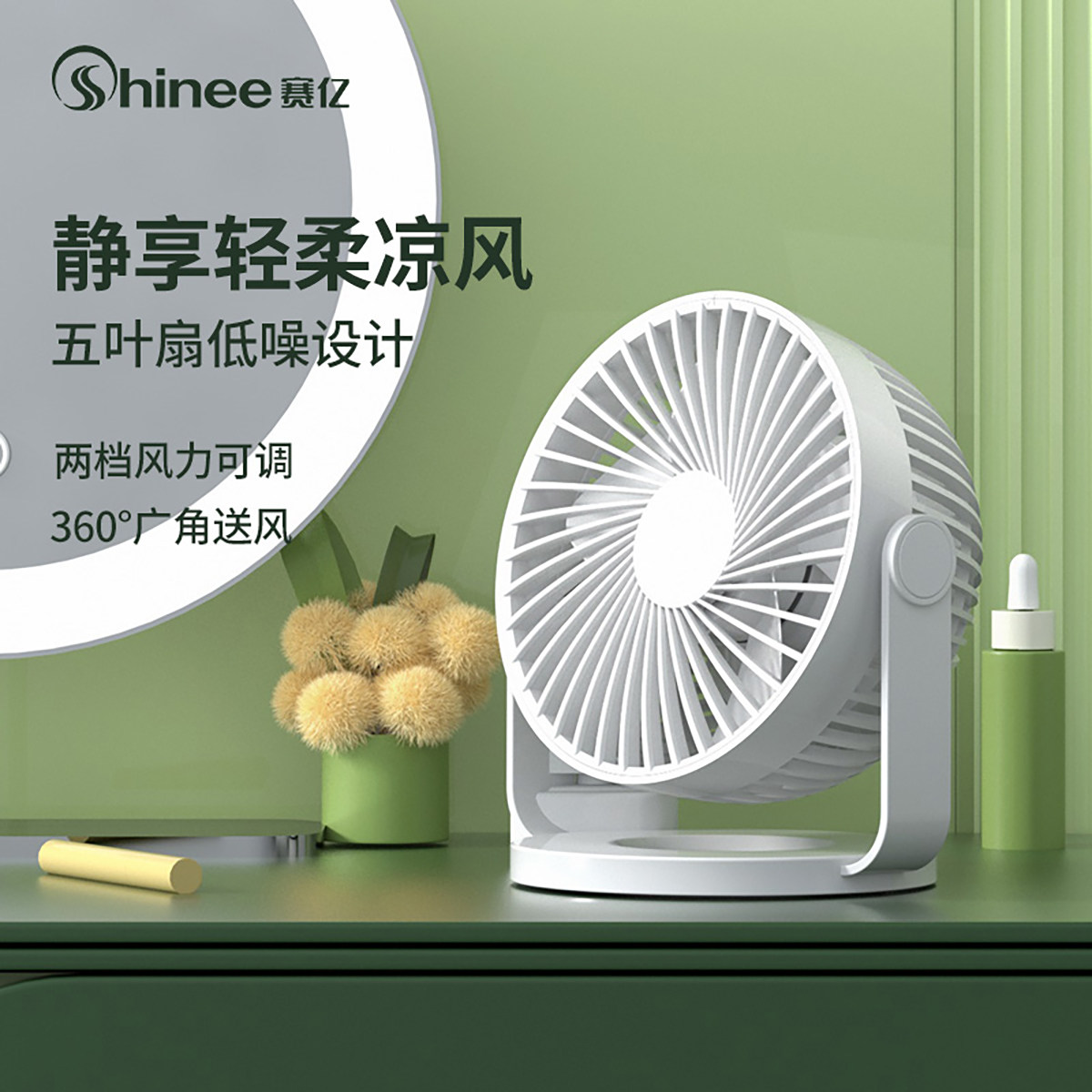 赛亿USB手持电风扇小台扇迷你便携风扇学生宿舍办公室桌面小风扇
