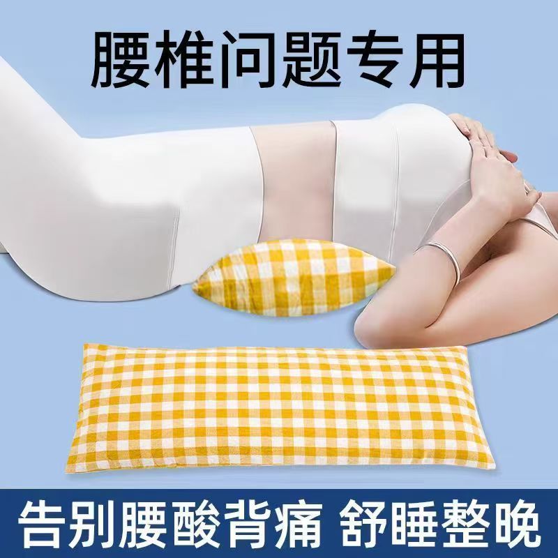 小米壳腰枕腰间椎盘突出专用