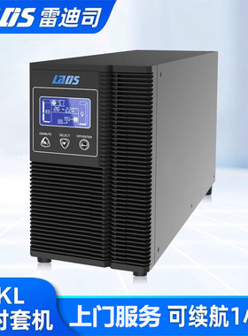 雷迪司G1KL在线式UPS不间断电源1KVA/800W延时1小时停电备用电源