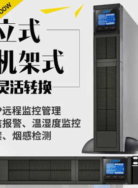 雷迪司GR10KL机架式UPS电源10KVA 8000W长延时主机外接电池电池包