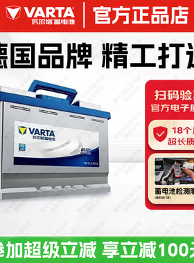 瓦尔塔蓄电池55B24L适配日产轩逸逍客骐达骊威汽车电瓶12V电池