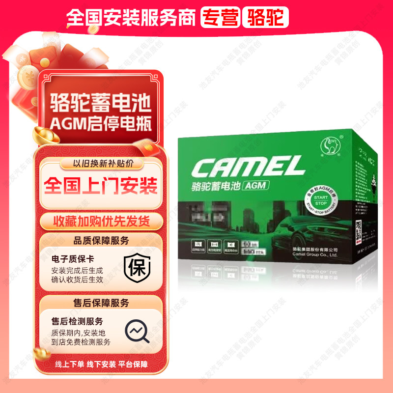 骆驼AGM70启停电瓶适配奥迪q3宝马mini别克英朗昂科威汽车蓄电池