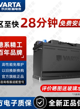 瓦尔塔AGM70汽车启停电瓶蓄电池适配大众速腾别克汽车电池 星标