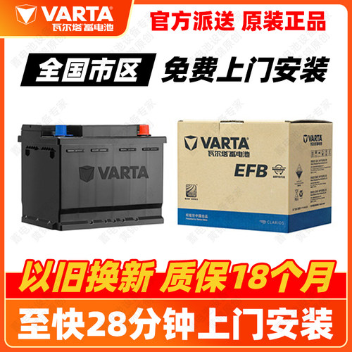 瓦尔塔Q85L启停电瓶马自达昂克赛拉阿特兹CX-5 CX-4汽车蓄电池