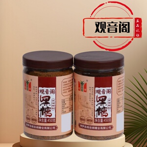 正宗双荣牌黑糖450克惠州博罗特产观音阁红糖甘蔗食糖红月子黑糖