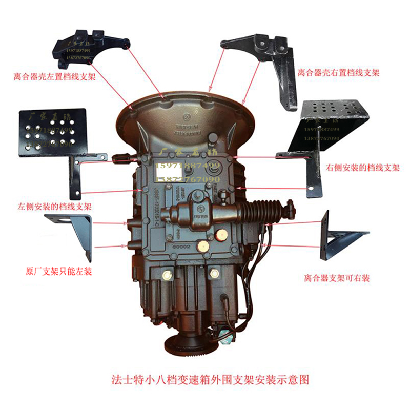 包邮法士特小八十档变速箱挂挡离合器支架货车波箱配件实拍