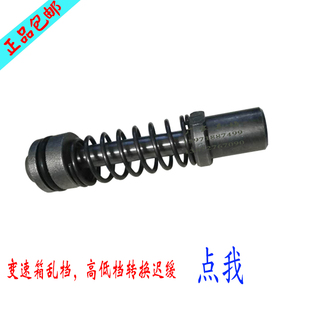 实拍法士特一汽J6变速箱随动阀柱销弹簧活塞带密封圈副箱高低档锁