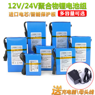 12V ポリマーリチウム電池パック大容量スピーカーモバイル電源屋外キセノンランプバッテリーユニバーサルバッテリー