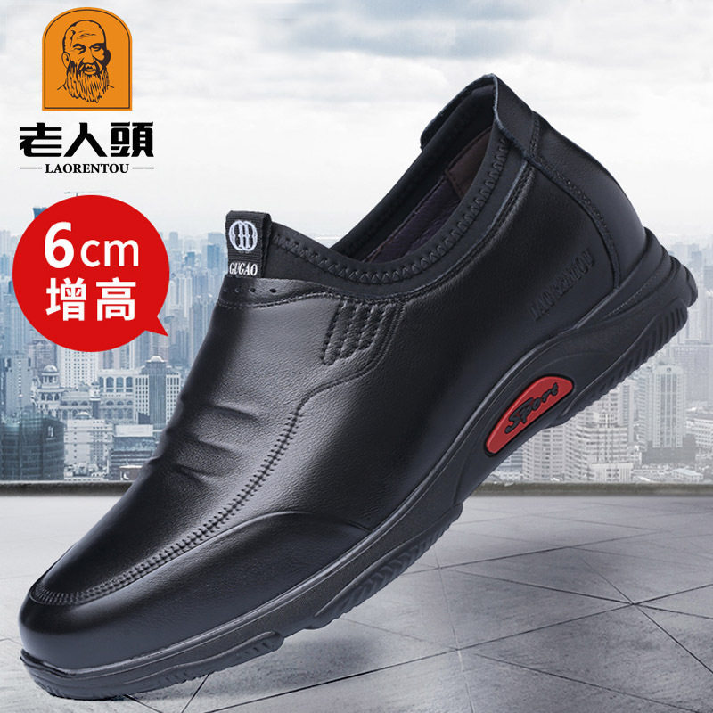 老人头正品男士休闲皮鞋内增高6cm真皮圆头软面青年潮透气男板鞋,流行男鞋,休闲皮鞋,淘宝优惠券,粉丝福利购,淘宝优惠卷