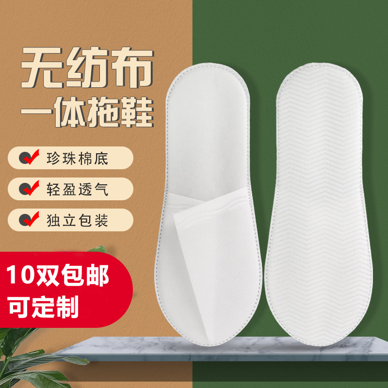 拖鞋居家待客一次性网眼加厚
