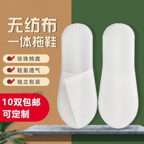 拖鞋居家待客一次性网眼加厚