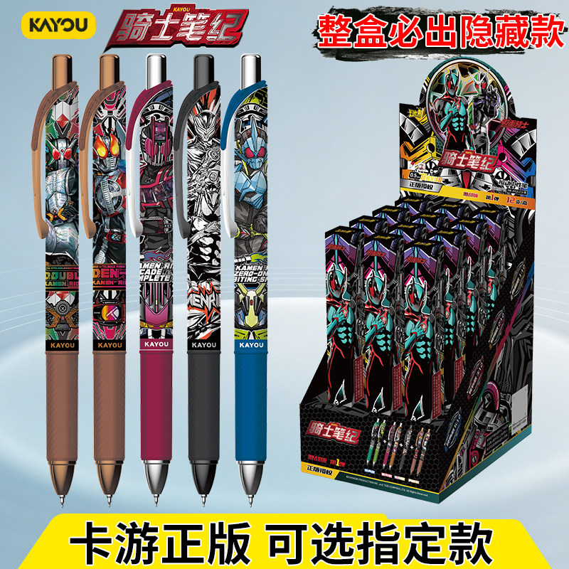 假面骑士中性笔高颜值按动水笔图片
