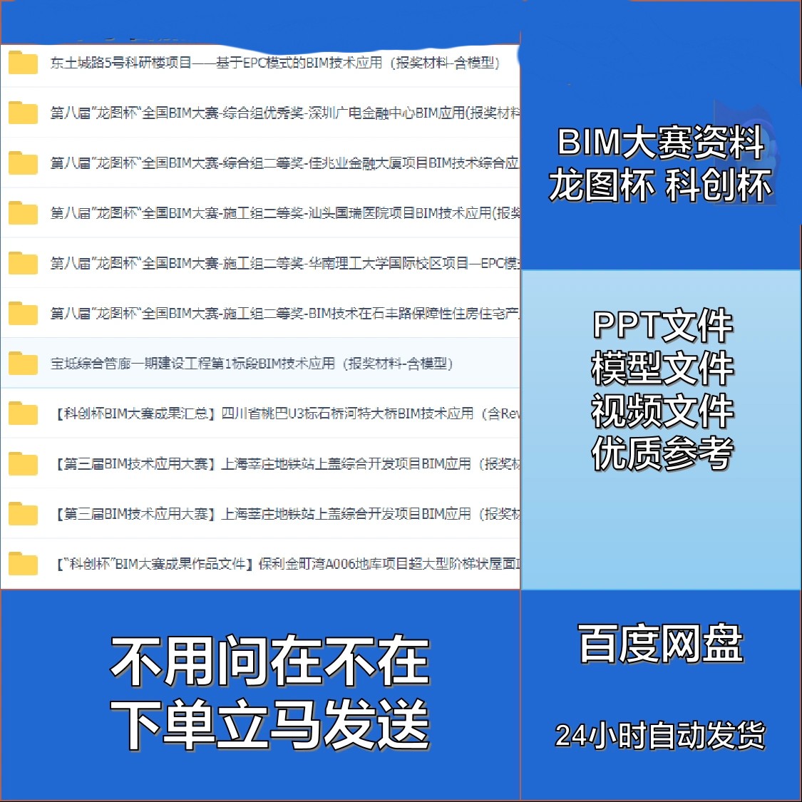 龙图杯卓越杯BIM大赛报奖文件汇报PPT模型全套成果文件