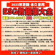 ESG数据集大全整理可涵盖2022 2009年赋值法年度面板数据细分整理