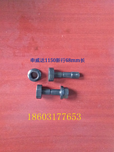 申威达切纸机配件 申威达保险螺丝 申威达1150保险螺丝