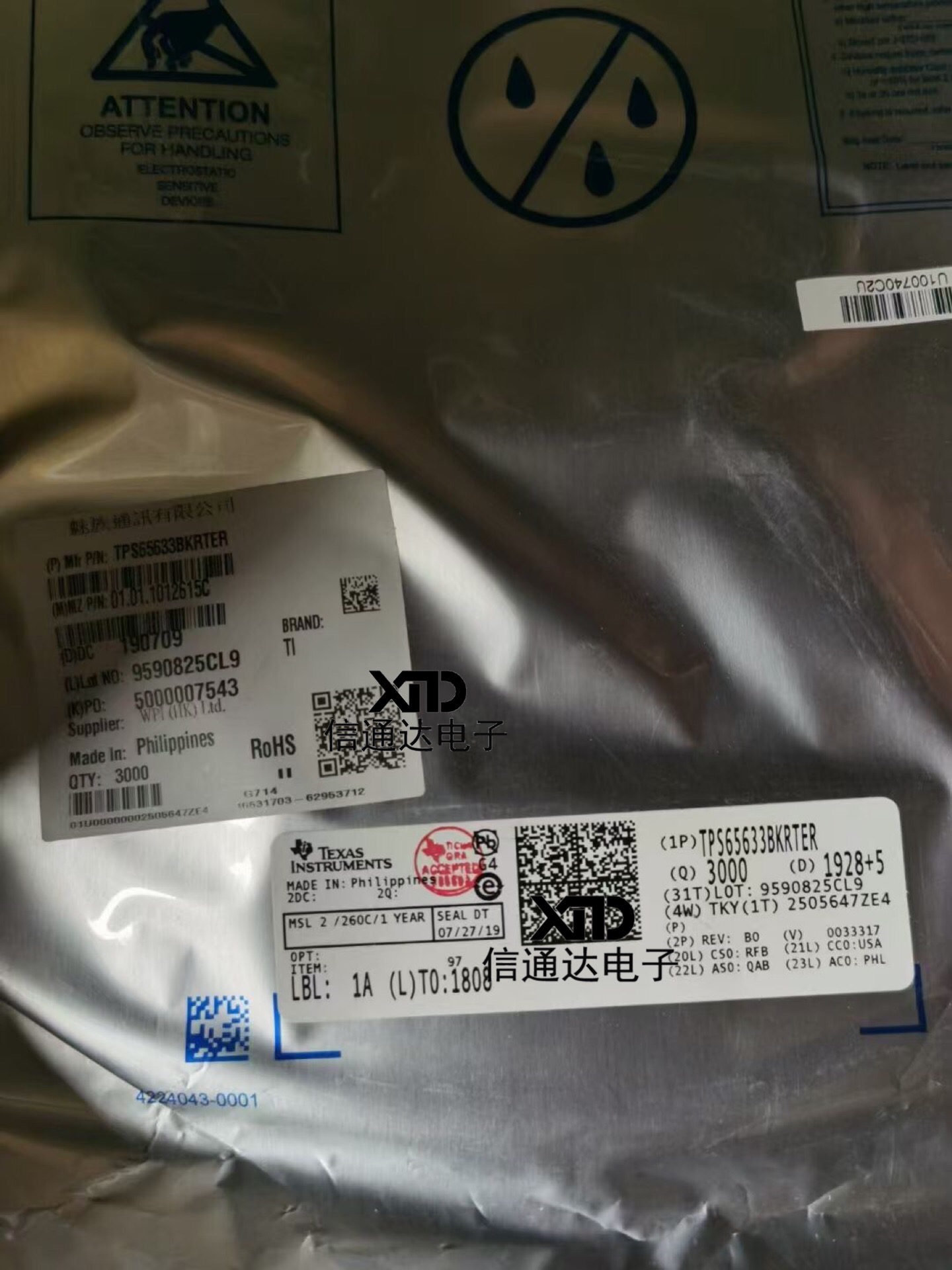 销售并回收TPS65633BKRTER  一站式配套