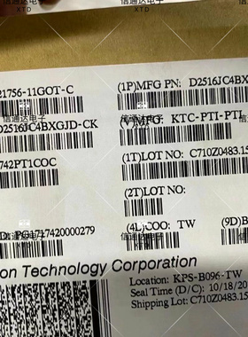 销售并回收D2516JC4BXGJD 封装FBGA96 高精密存储芯片原厂 一站式