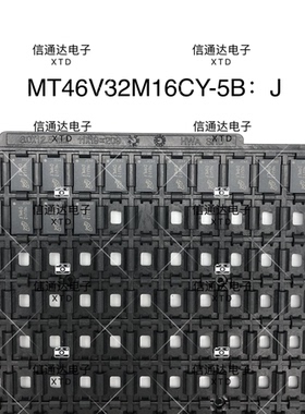 销售并回收MT46V32M16CY-5BJ  BGA 原厂 一站式配套