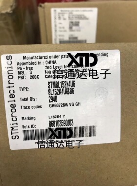 销售并回收STM8L152K4U6 微控制器芯片 一站式配套