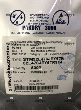 销售并回收STM32L476JEY6 WLCSP72 ST意法单片机MCU半导体芯片