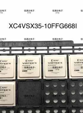 销售并回收XC4VSX35-10FFG668I 封装FBGA-668 可编程门阵列